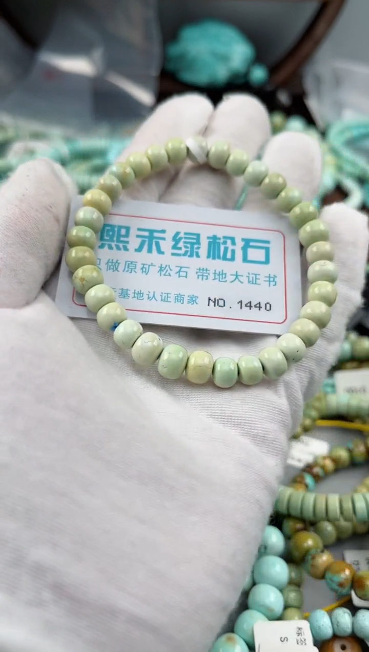 未镶嵌绿松石松石1440