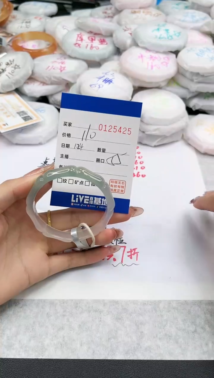 【闪购商品】玛瑙/玉髓手镯未镶嵌5425