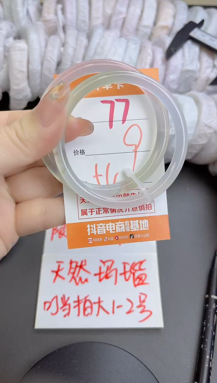 手镯玛瑙/玉髓未镶嵌77