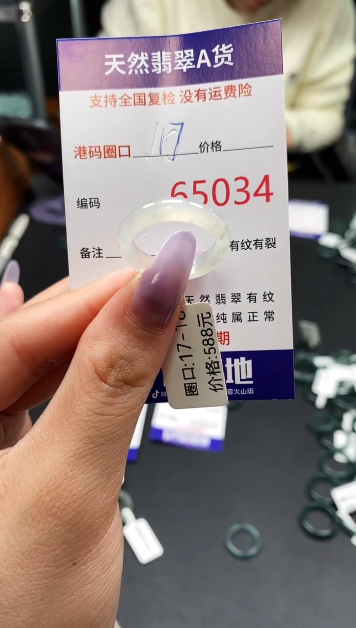 未镶嵌戒指翡翠天然A货翡翠5034