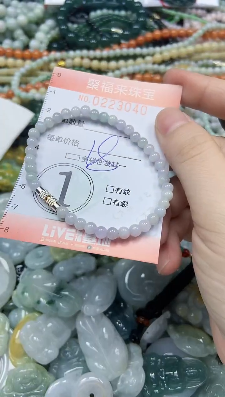 未镶嵌挂件翡翠闪购0223040