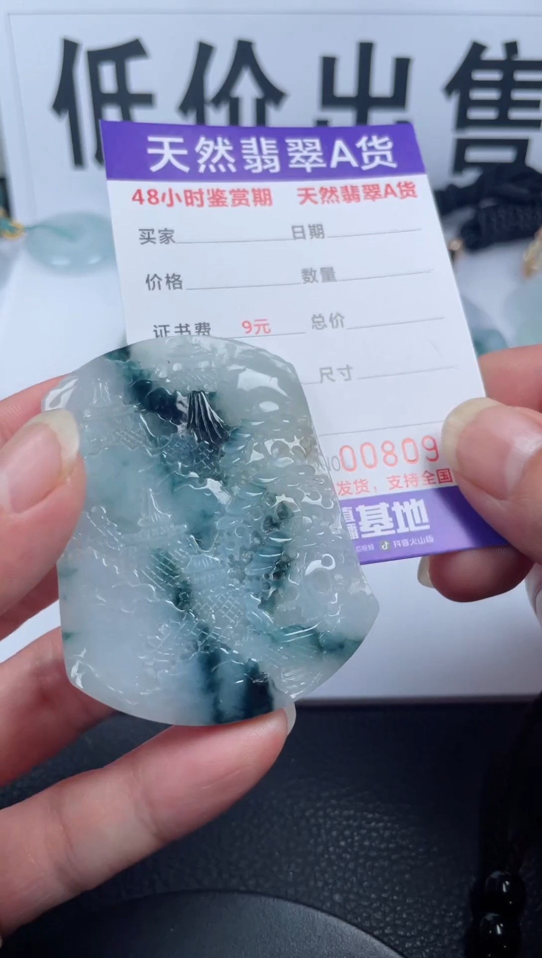 颈饰未镶嵌翡翠              