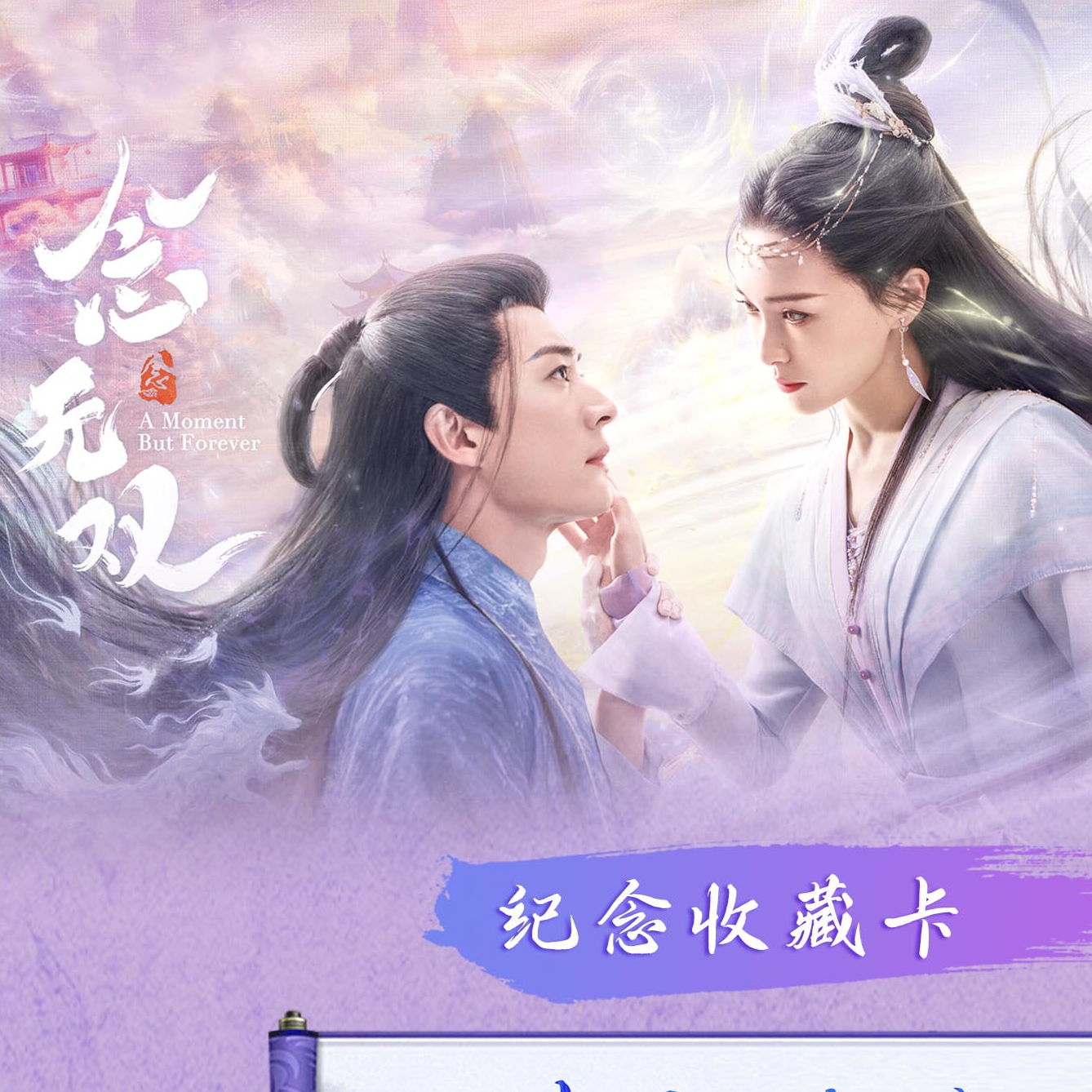 【新人浮浮】【娱集盒】《念无双》绝美影视典藏卡牌