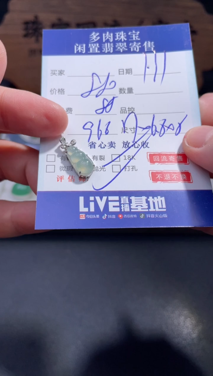 【闪购商品】翡翠颈饰18K金镶嵌19..........