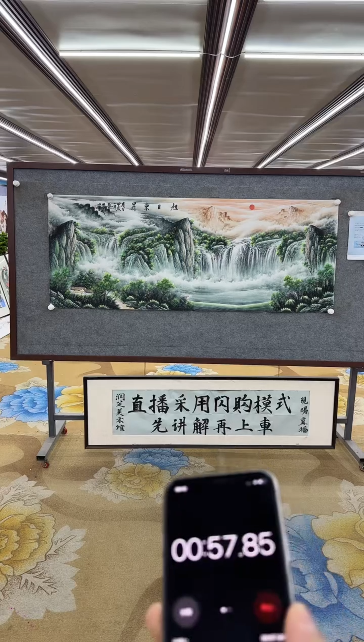 【闪购商品】绘画绘画Y-邵明义-小六尺-山水画