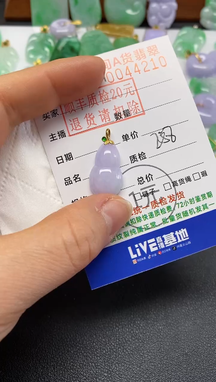 【闪购商品】翡翠吊坠(不含链)18K金镶嵌葫芦