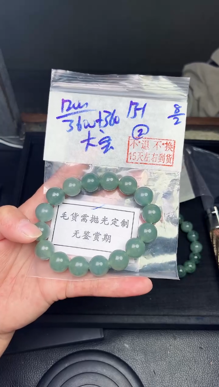 【闪购商品】定制翡翠未镶嵌毛货需精细抛光拍一发一