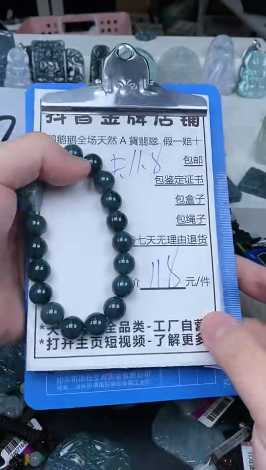 【闪购商品】翡翠颈饰未镶嵌天然翡翠A货一物一证