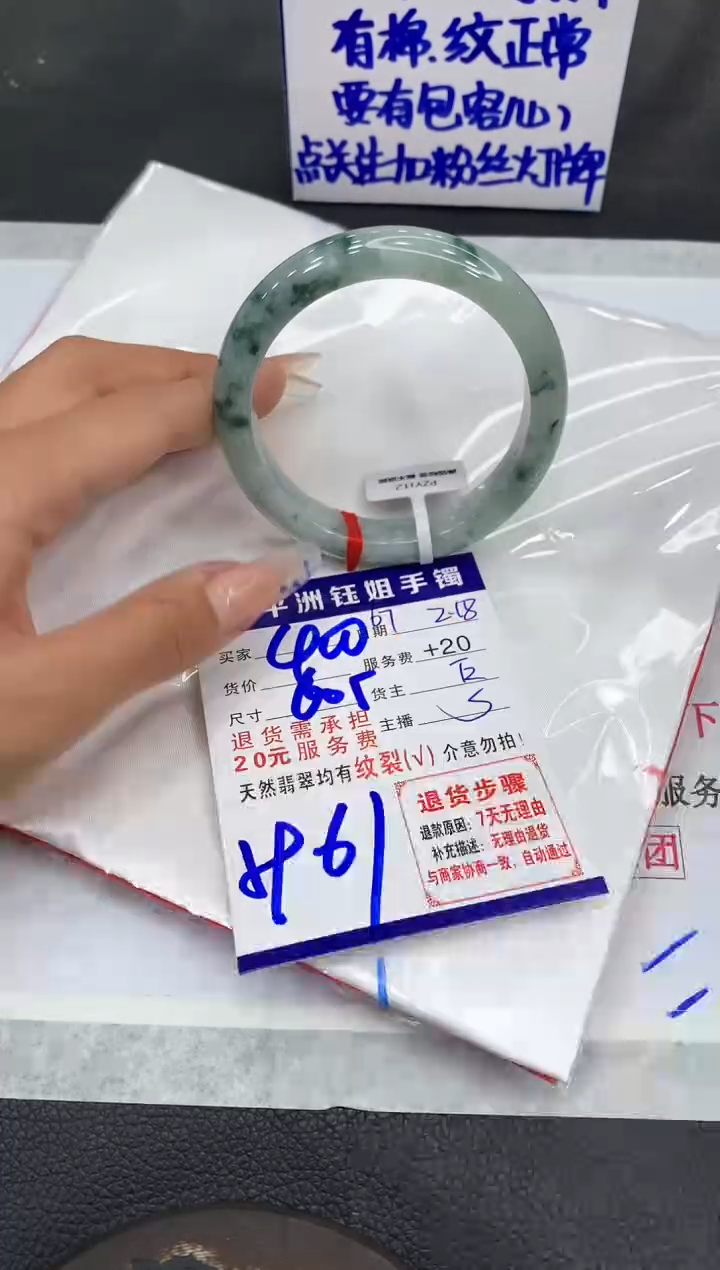 【闪购商品】翡翠手镯未镶嵌111111111111