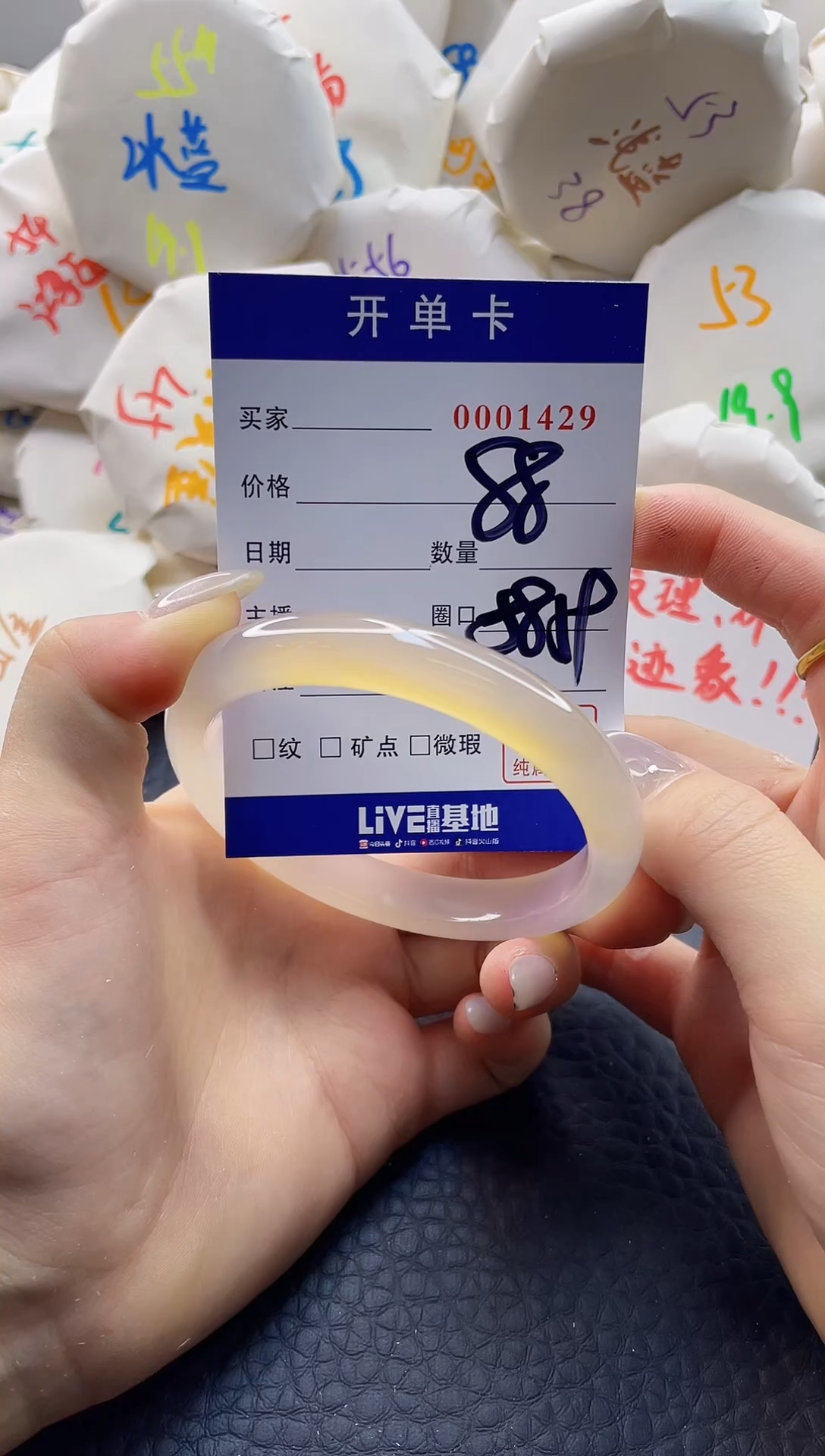 【闪购商品】玛瑙/玉髓手镯未镶嵌0001429