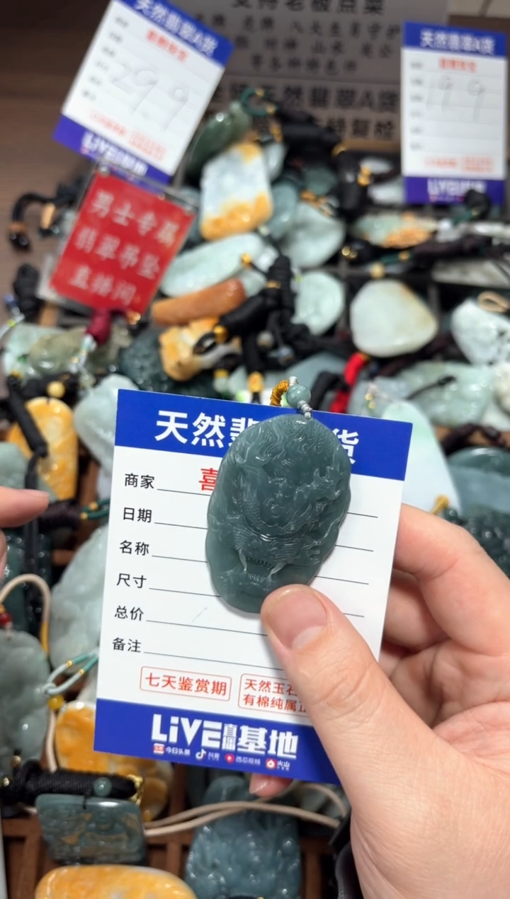 【闪购商品】翡翠颈饰未镶嵌 翡翠 颈饰 未镶嵌