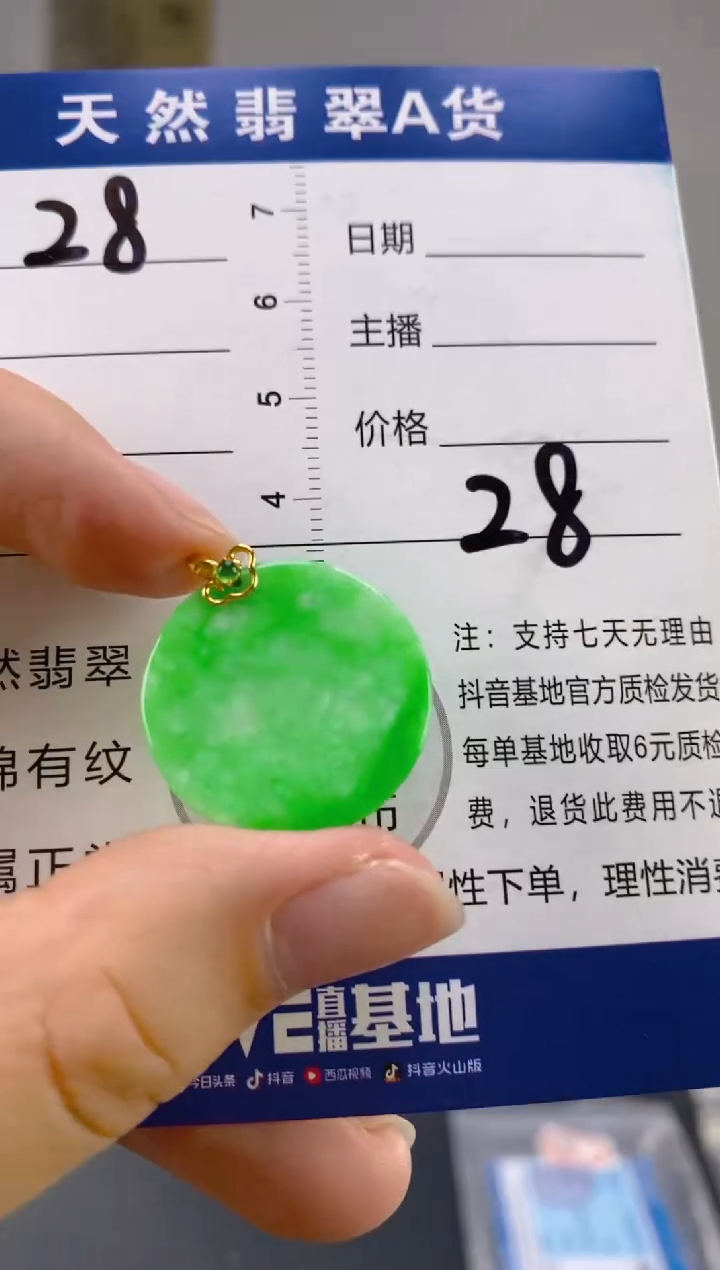 【闪购商品】翡翠颈饰18K金镶嵌天然A货翡翠