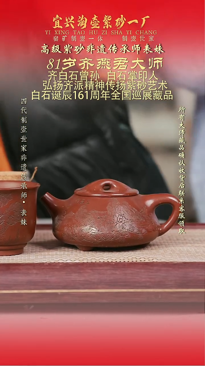 原矿全手工紫砂壶