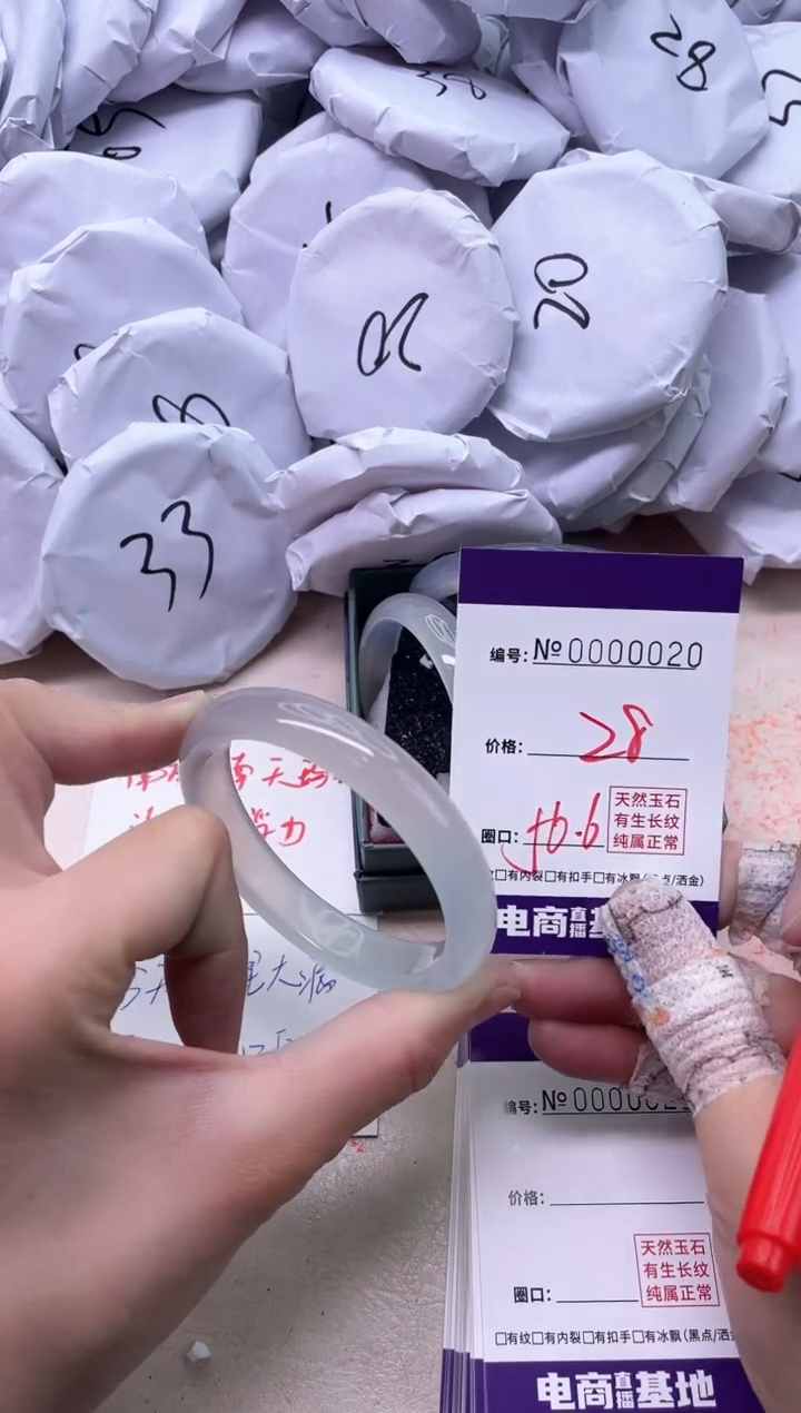 【闪购商品】玛瑙/玉髓手镯未镶嵌20