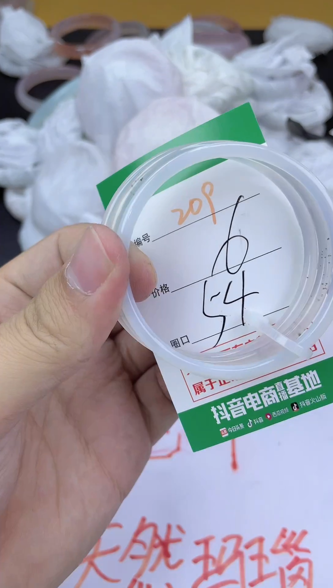 手镯玛瑙/玉髓未镶嵌209