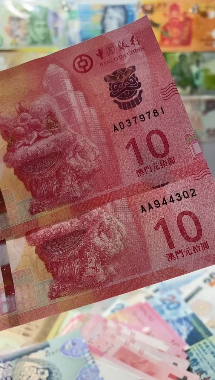 普通金属币金***9澳门10-781+302