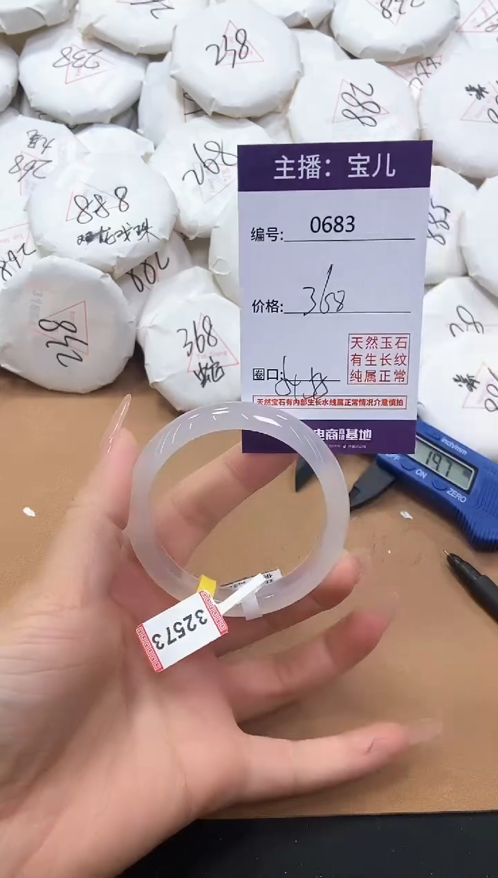 【闪购商品】玛瑙/玉髓手镯未镶嵌683