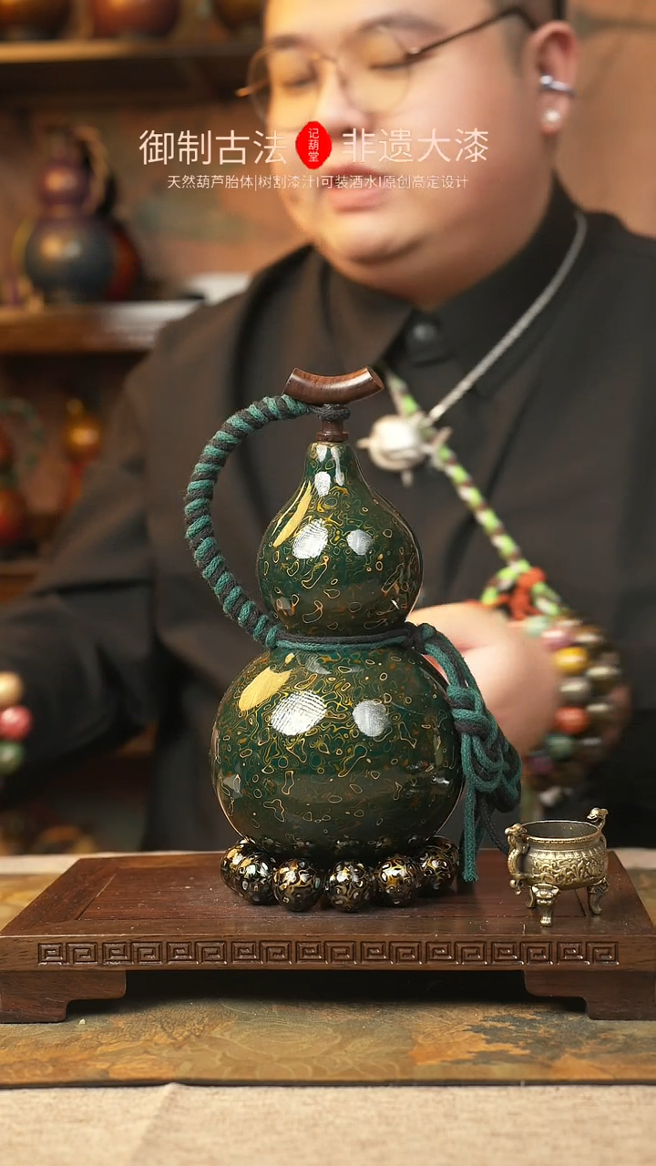 【闪购商品】a485大漆葫芦一物一拍记葫堂出品