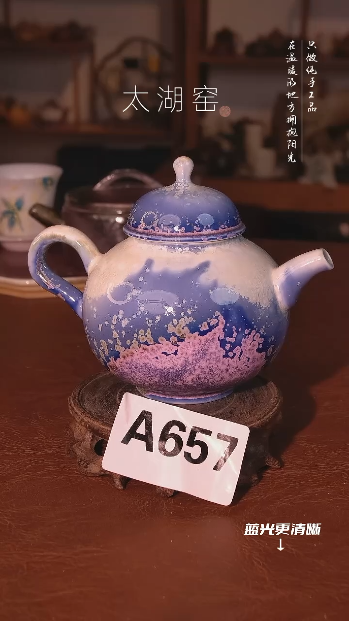 陶瓷太湖窑 茶杯A657