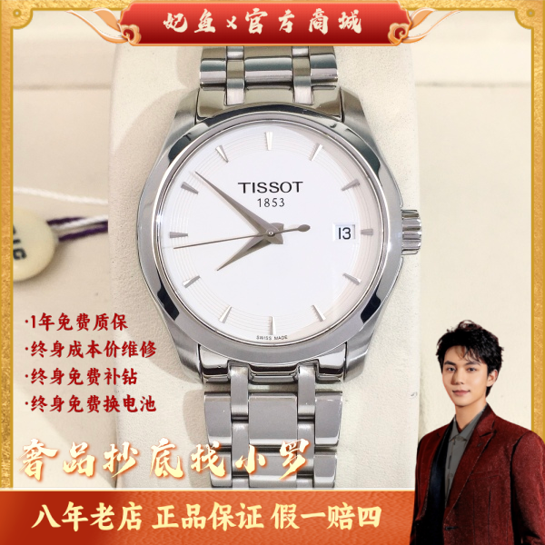 天梭/石英表/95新/表径34/S99241209011/250311LK0014