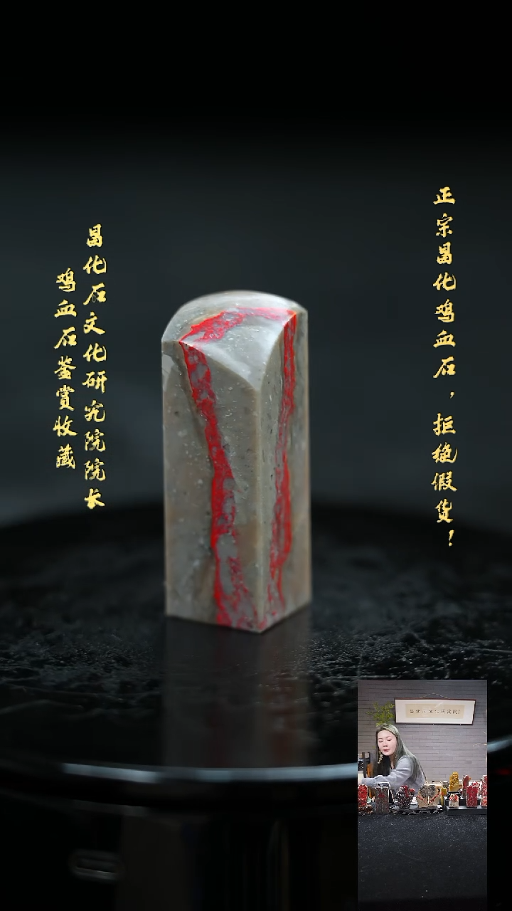 【闪购商品】昌化鸡血石2199800000000