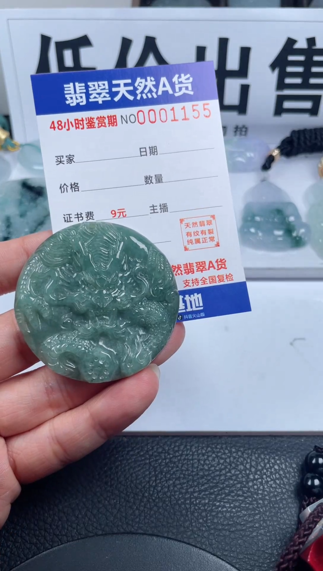 颈饰未镶嵌翡翠              