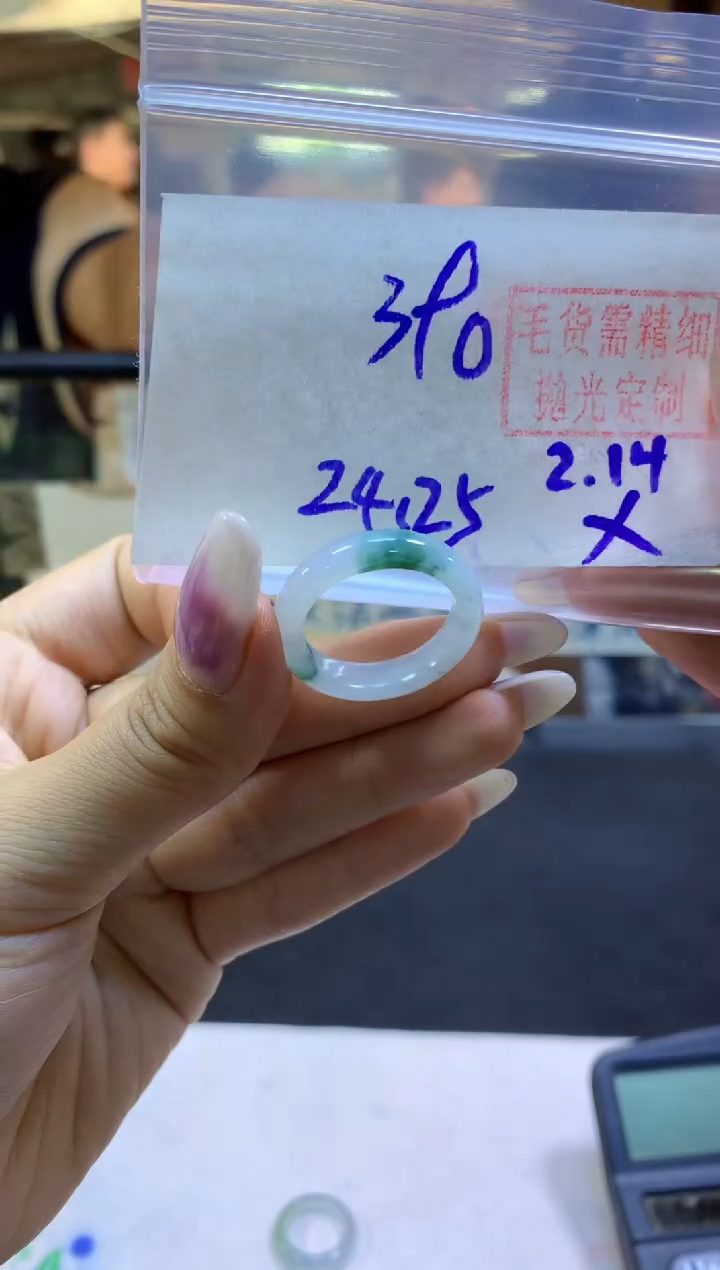 【闪购商品】定制翡翠未镶嵌戒圈#390元-毛货需精细抛光