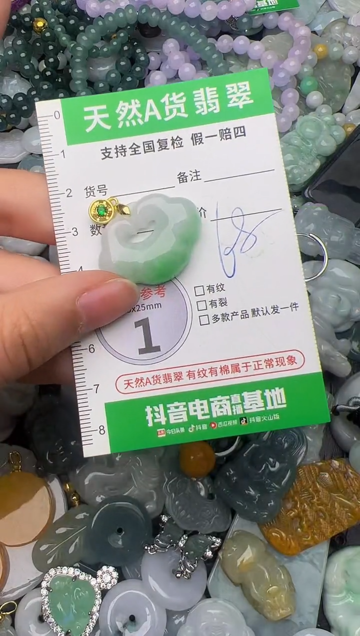 翡翠未镶嵌颈饰天然缅甸翡翠吊坠