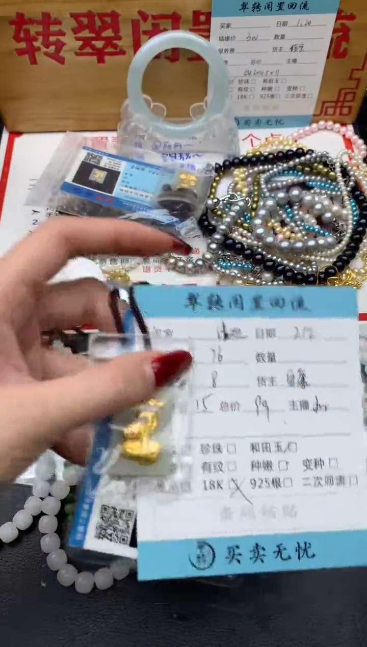 【闪购商品】和田玉挂件未镶嵌绿色