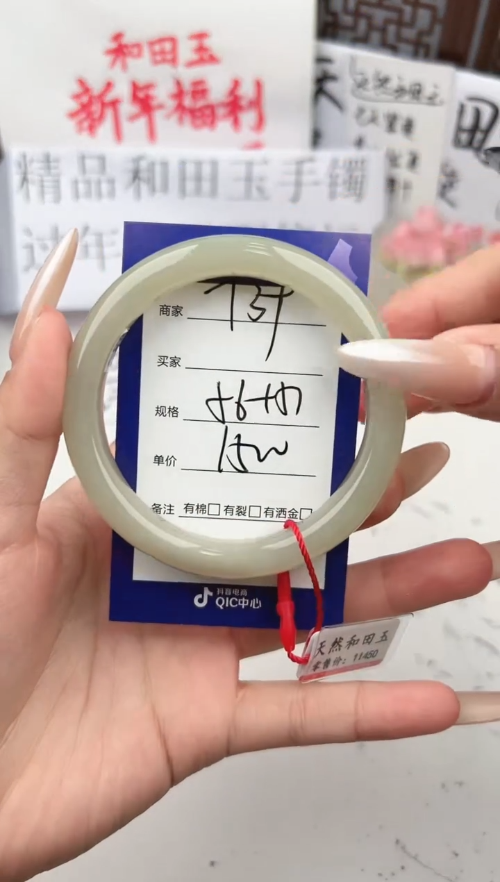 【闪购商品】和田玉手镯未镶嵌微色差T39
