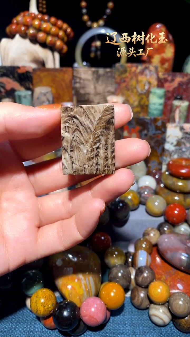 未镶嵌-硅化玉啊*喔天然北票硅化玉吊坠