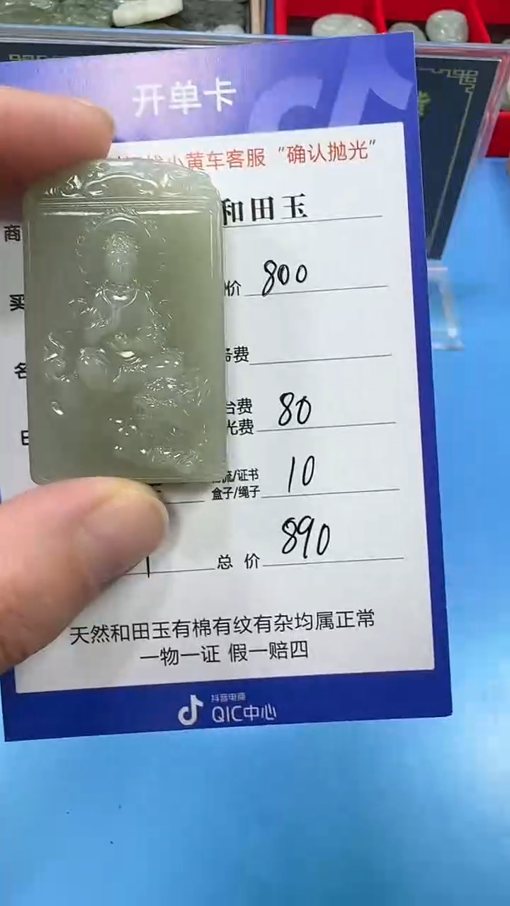 【闪购商品】和田玉挂件未镶嵌3001