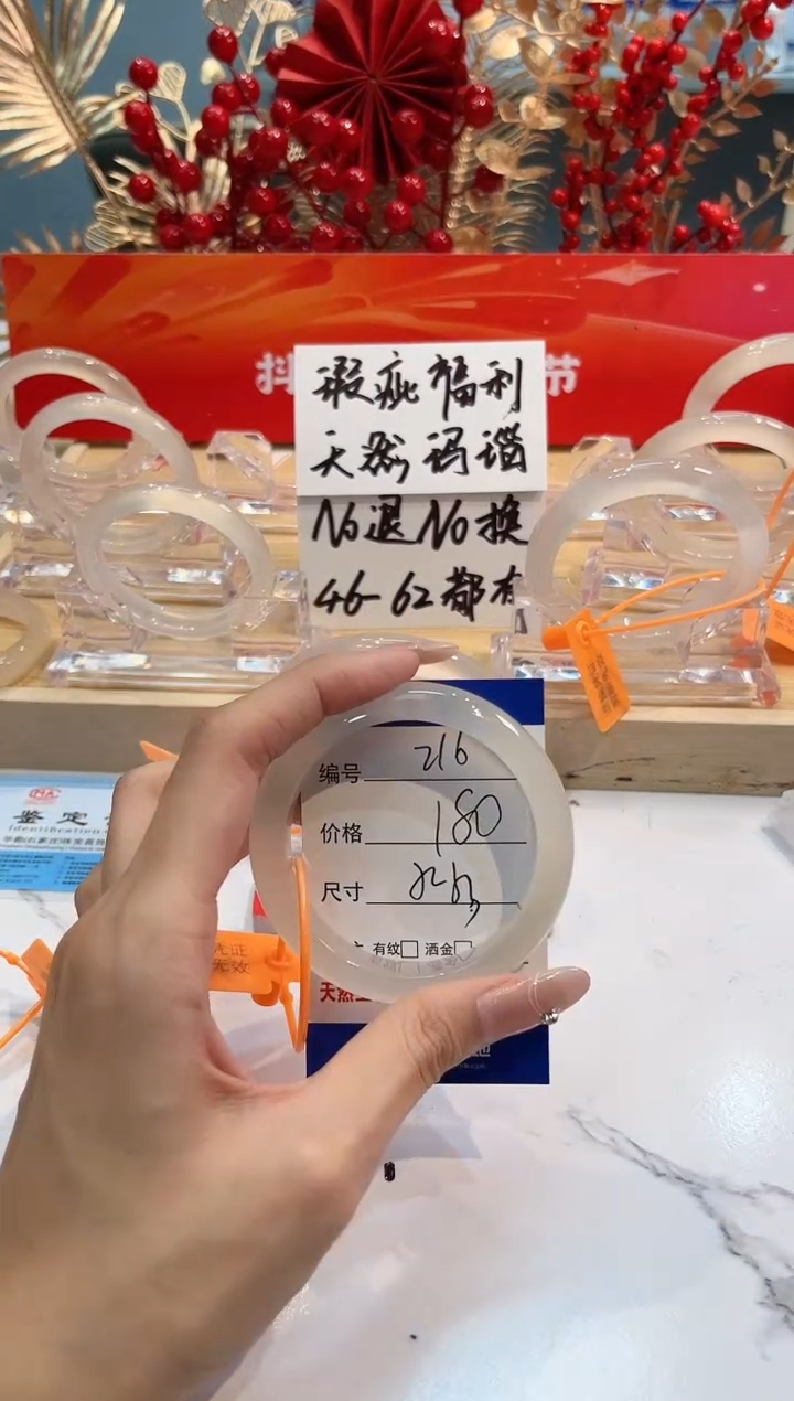 【闪购商品】玛瑙/玉髓手镯未镶嵌216-L马黑1瑕L52+