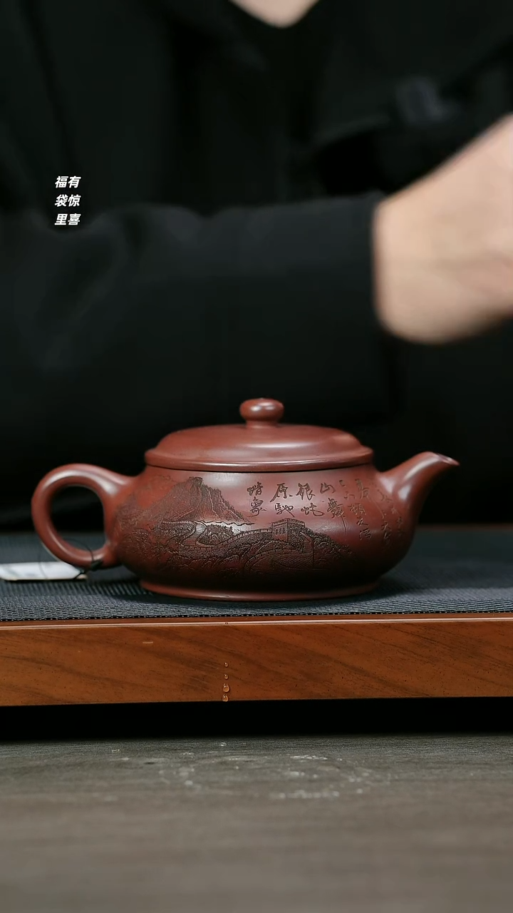 【闪购商品】紫砂茶壶H1263陆建平龙血砂明炉