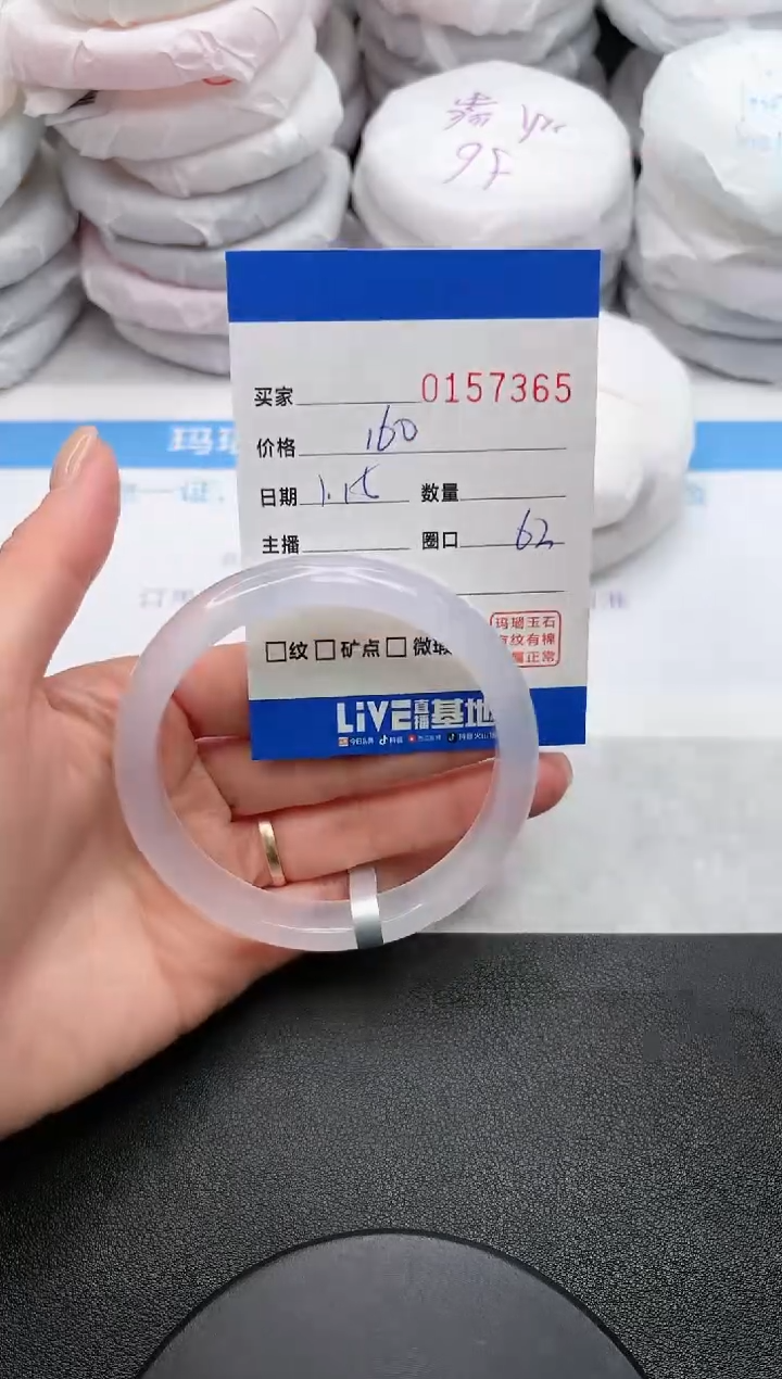 【闪购商品】玛瑙/玉髓手镯未镶嵌7365