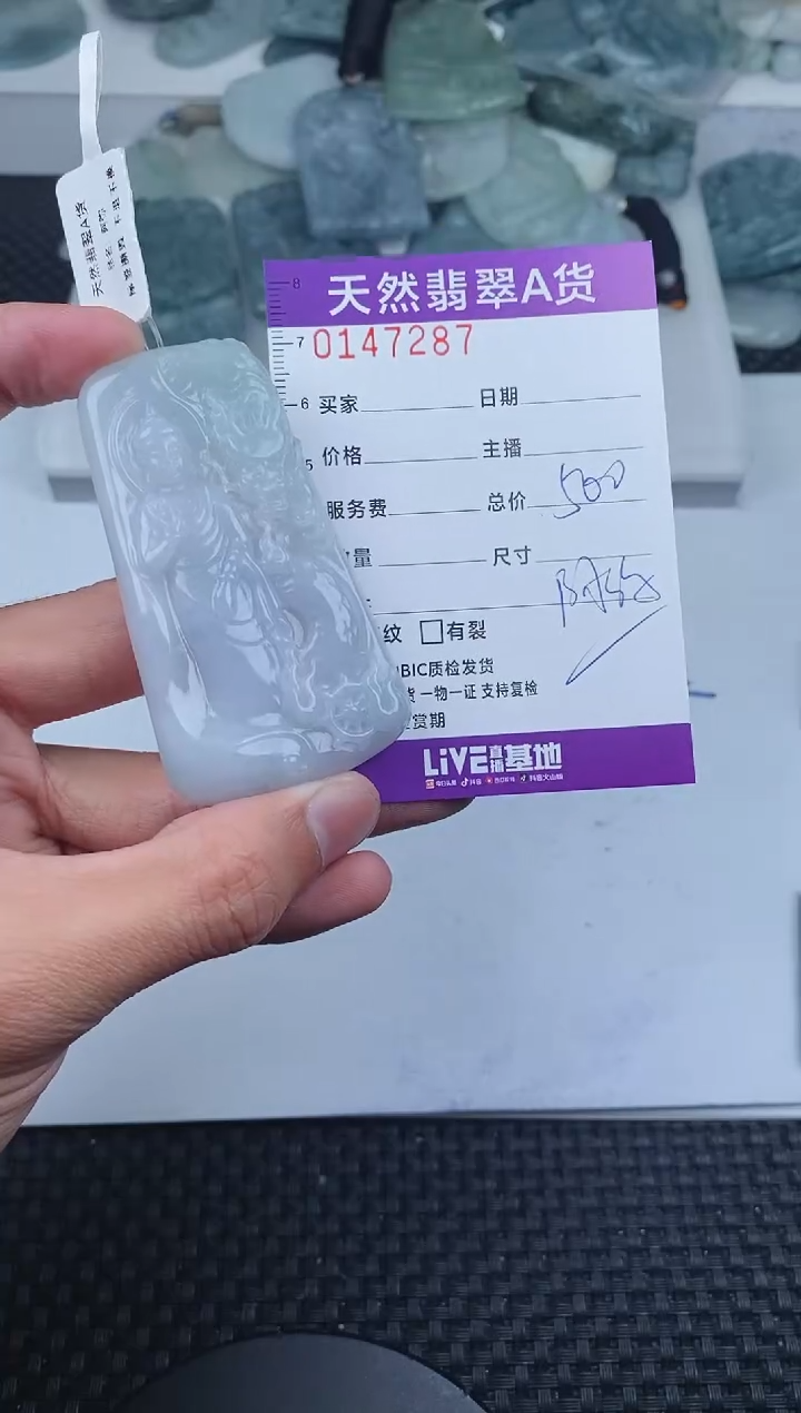 翡翠未镶嵌颈饰       287