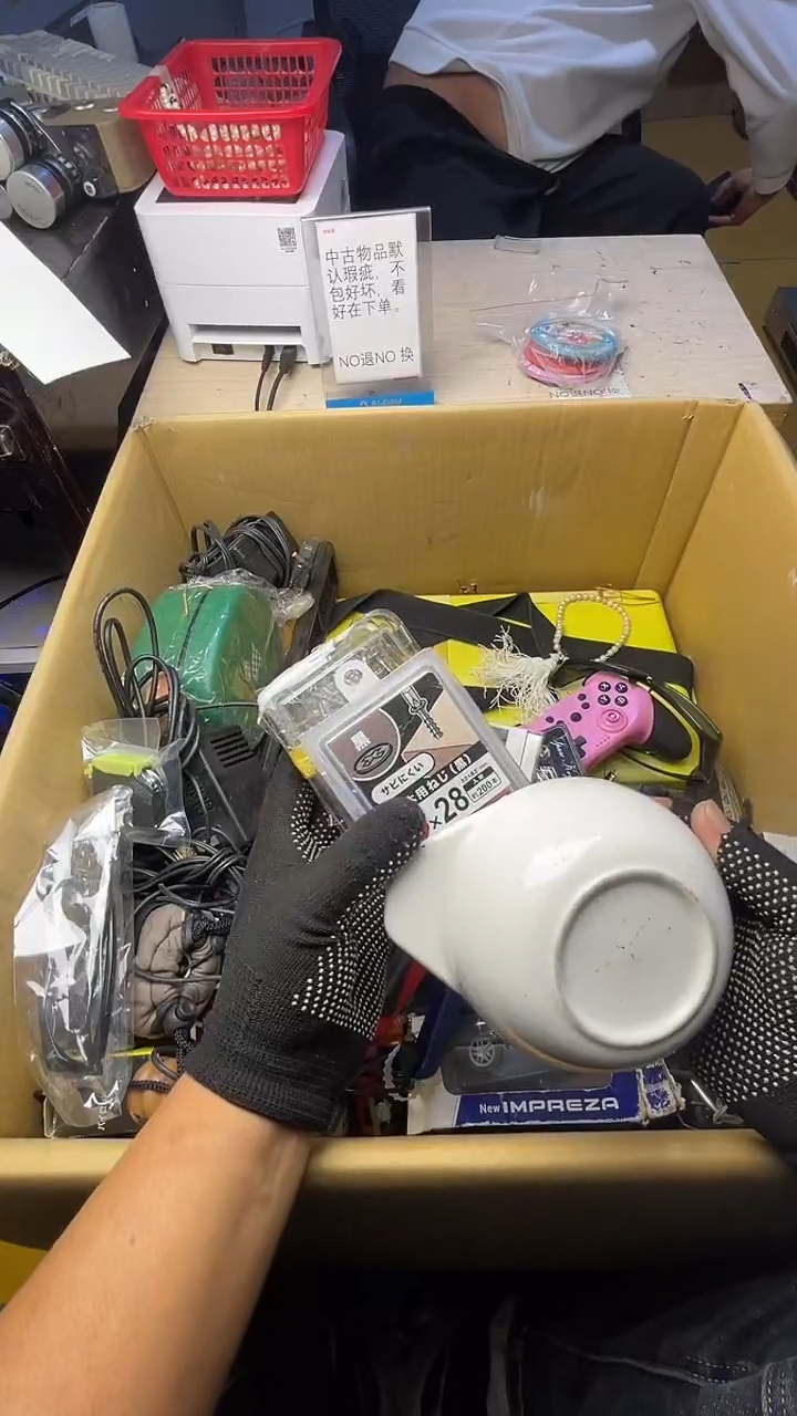 踏***巅二手商品不退不换茶杯