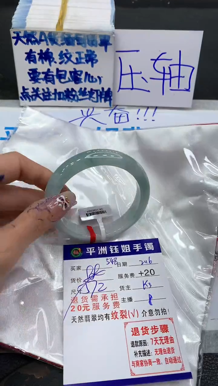 【闪购商品】翡翠手镯未镶嵌1111111111