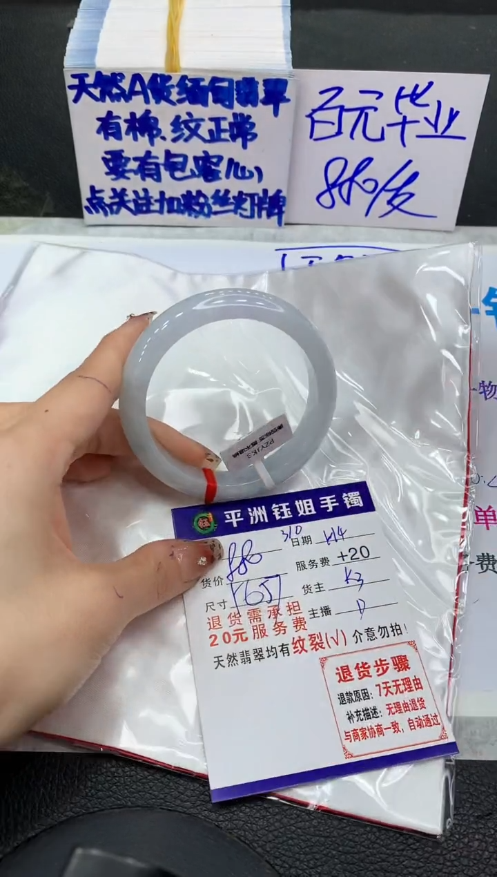 【闪购商品】翡翠手镯未镶嵌11111111111