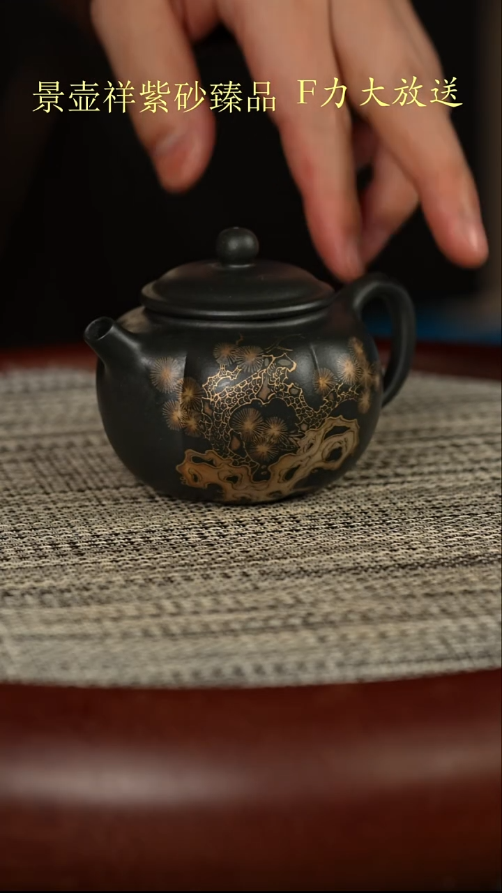 茶壶紫砂珐琅彩金银搓  豆青砂  茄瓜