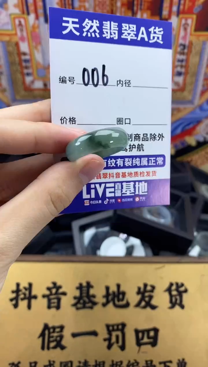 未镶嵌戒圈翡翠006