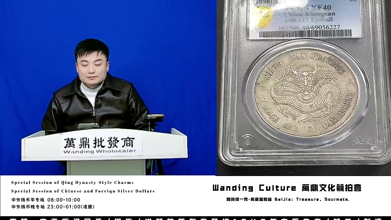 夏***渺直播盒子币一枚339