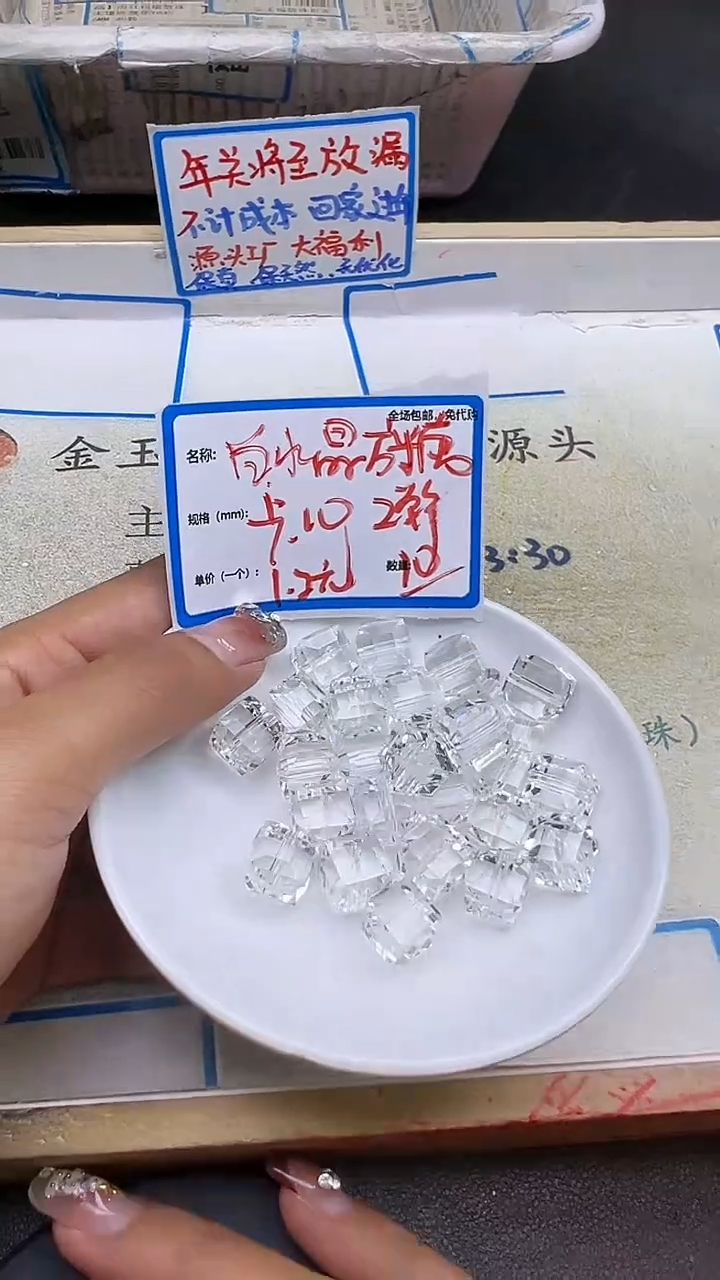 【闪购商品】水晶散珠未镶嵌白水晶方糖Y1417 10mm10颗