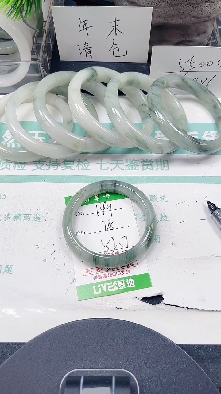 未镶嵌手镯石英质玉149-52/52