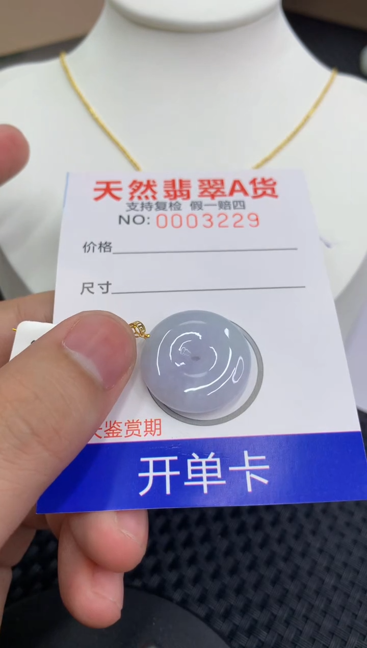 【闪购商品】翡翠颈饰18K金镶嵌111111111111