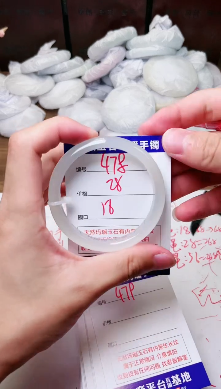 手镯玛瑙/玉髓未镶嵌473