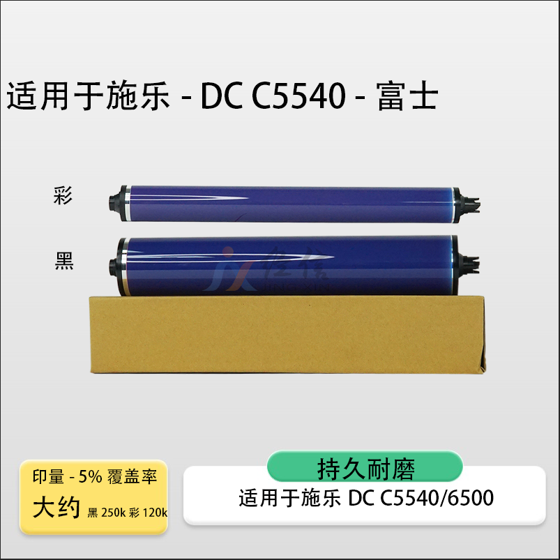 适用施乐WC7655鼓芯7665 7675 7775 7765富士感光鼓硒鼓