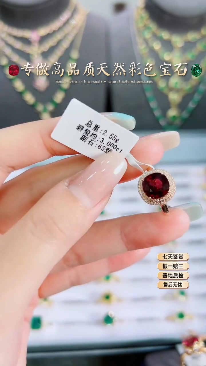 【闪购商品】碧玺戒指18K金镶嵌·