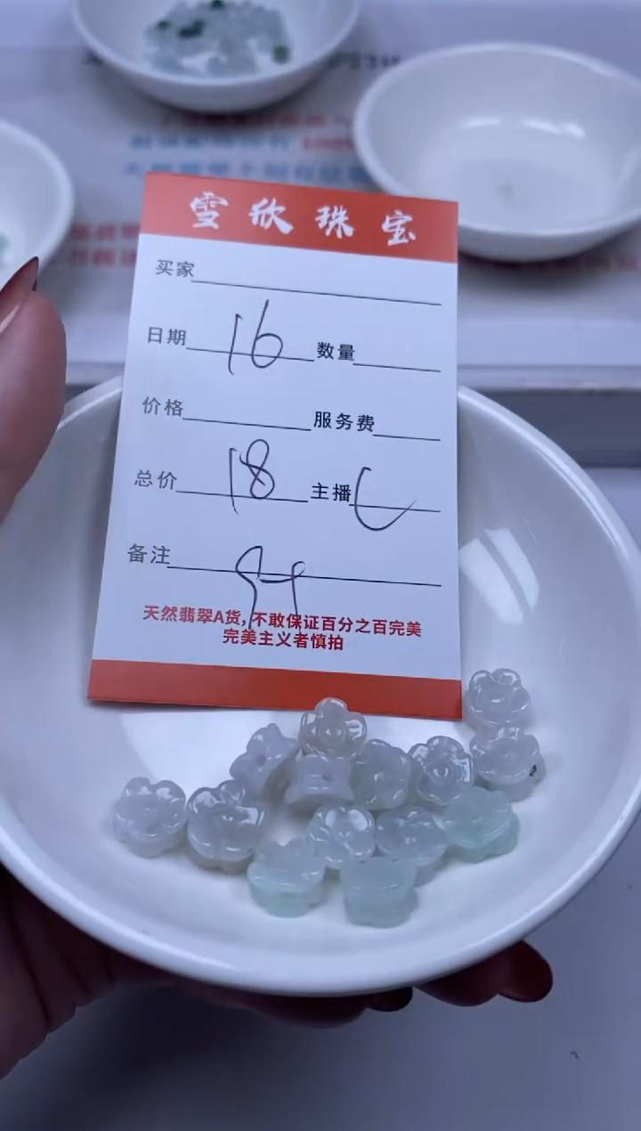 【闪购商品】翡翠颈饰未镶嵌雪欣散珠定制diy