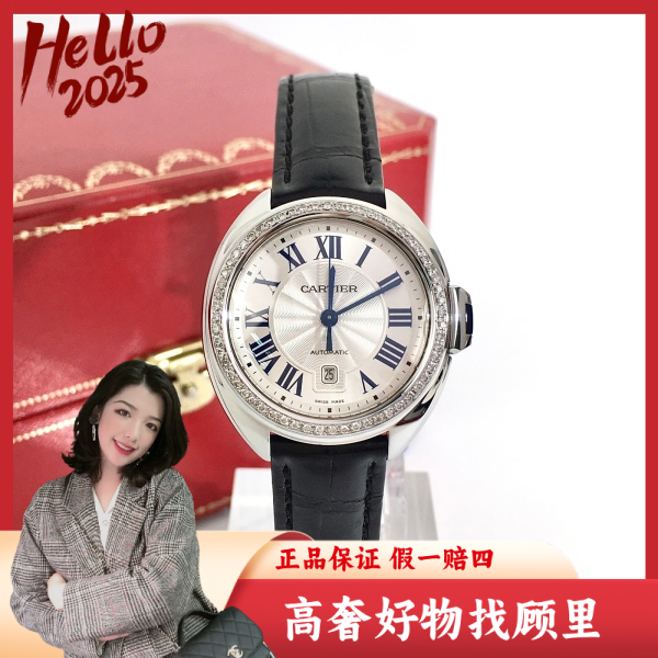 卡地亚/95新/自动机械/表径31/C13625012647